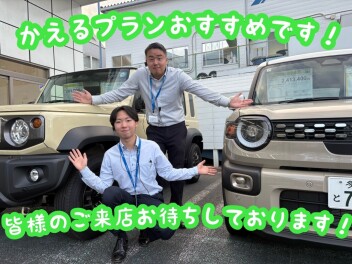 かえるプランおすすめです！！